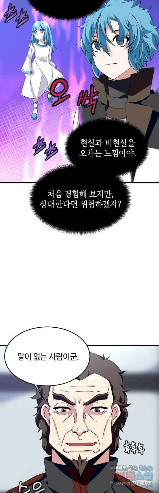 정령군주 15화 9