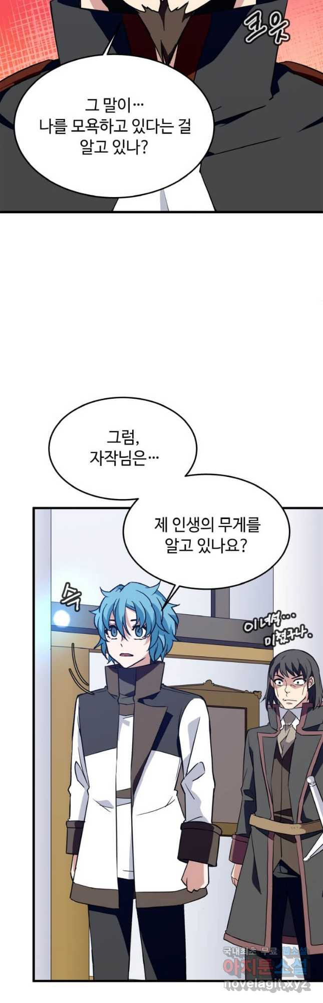 정령군주 15화 14