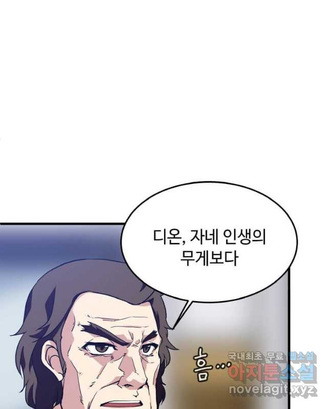 정령군주 15화 15