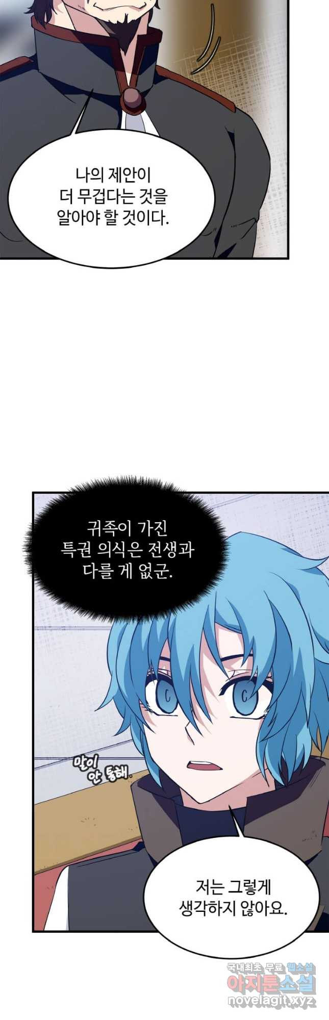 정령군주 15화 16