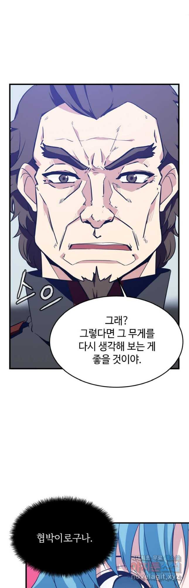 정령군주 15화 17