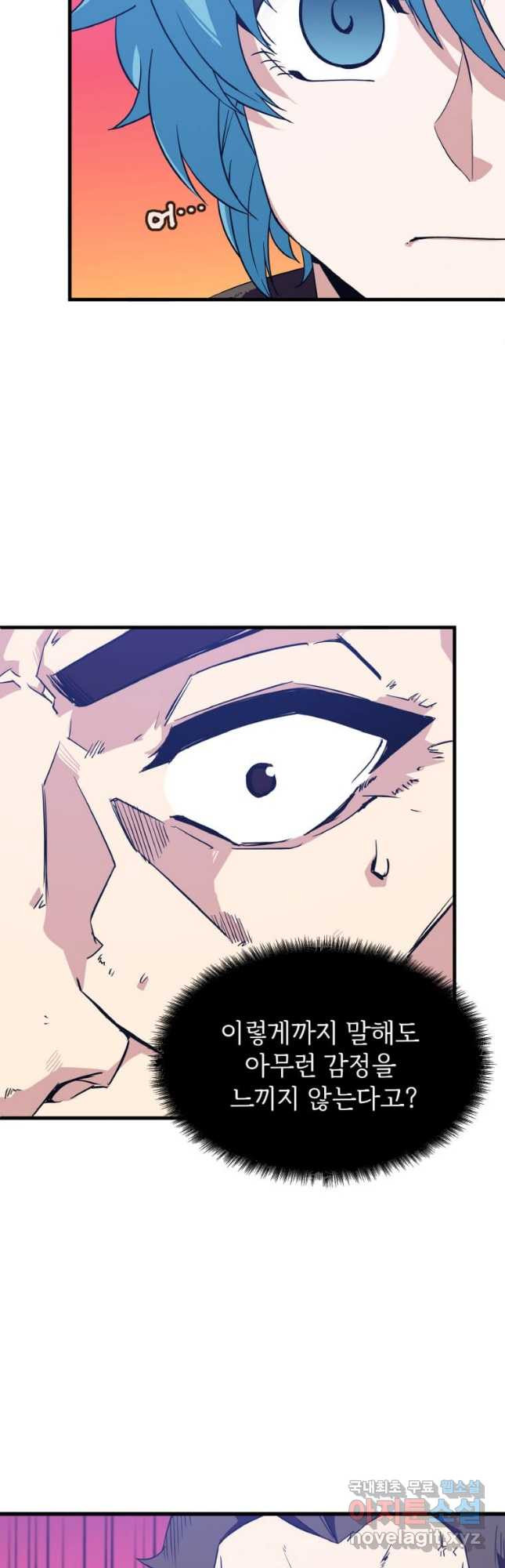 정령군주 15화 18
