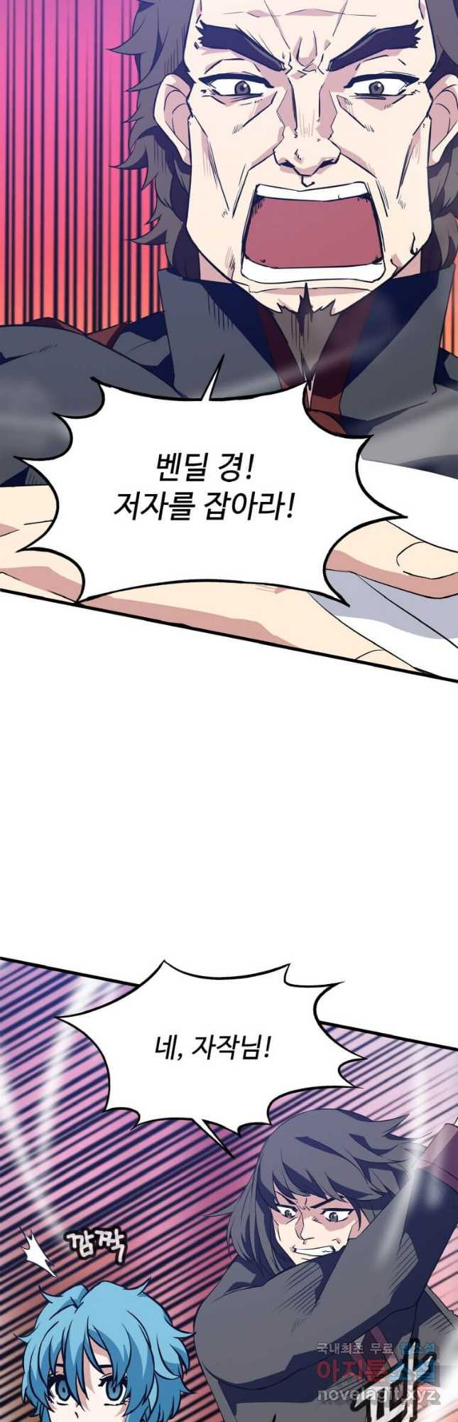 정령군주 15화 19