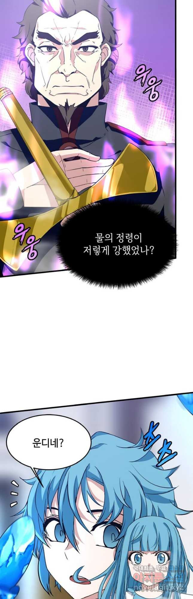 정령군주 15화 24