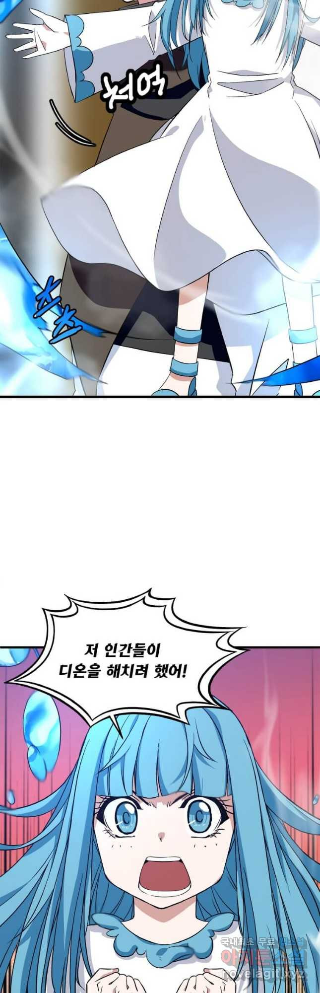 정령군주 15화 25