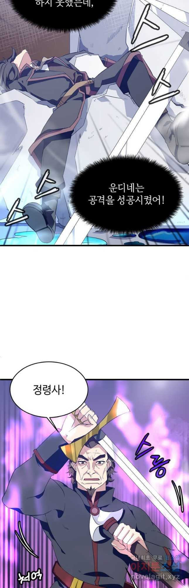 정령군주 15화 27