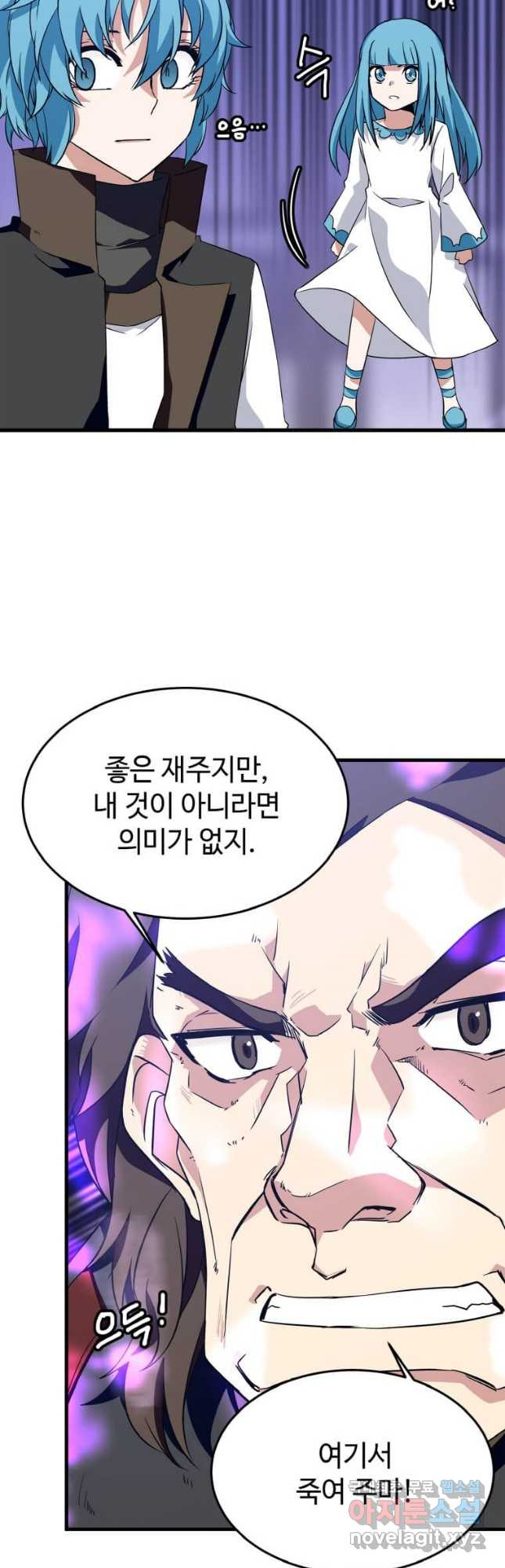 정령군주 15화 29