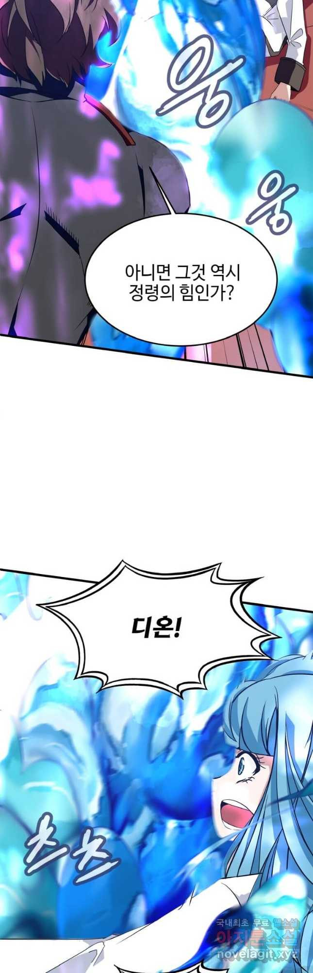 정령군주 15화 33