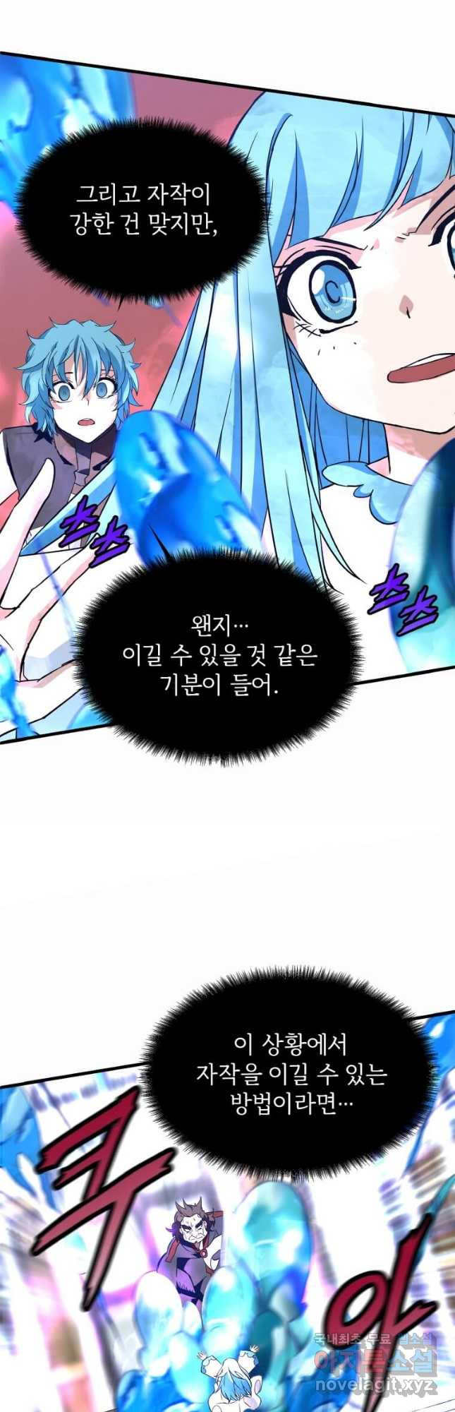 정령군주 15화 35