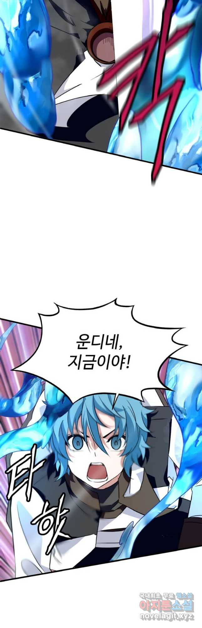 정령군주 15화 41