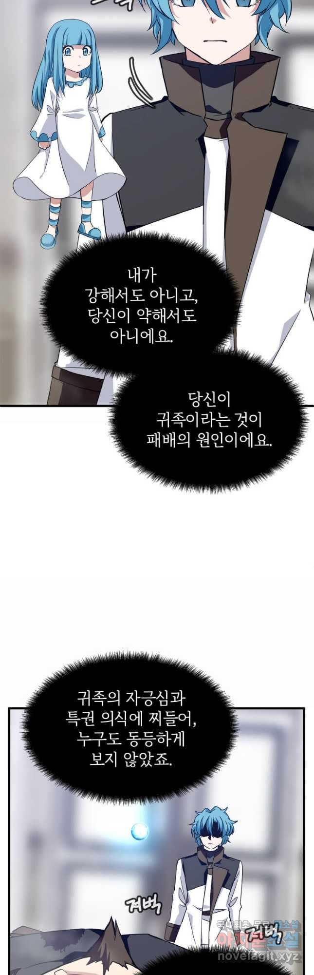 정령군주 15화 50
