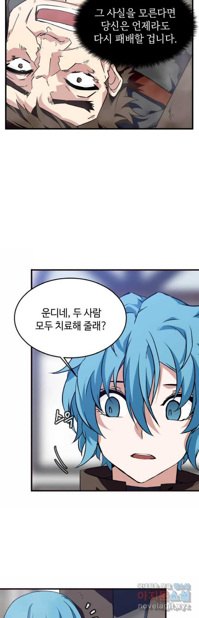 정령군주 15화 51