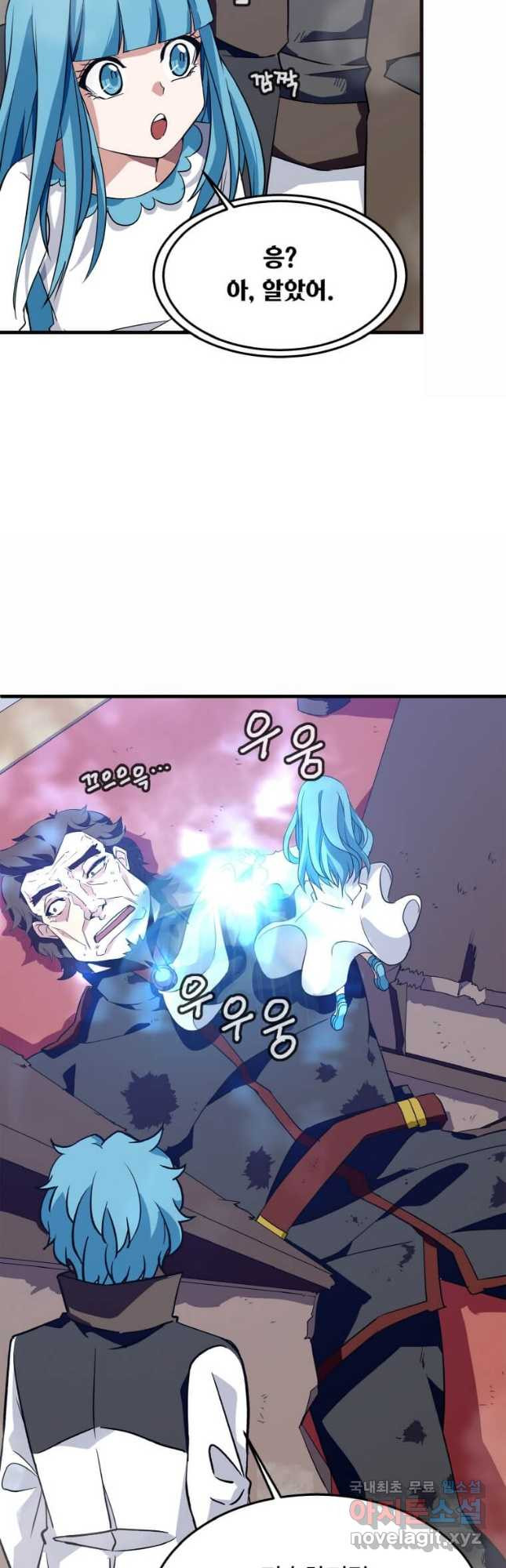 정령군주 15화 52