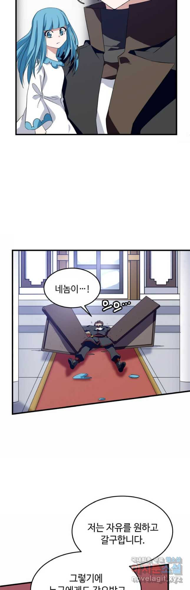 정령군주 15화 55