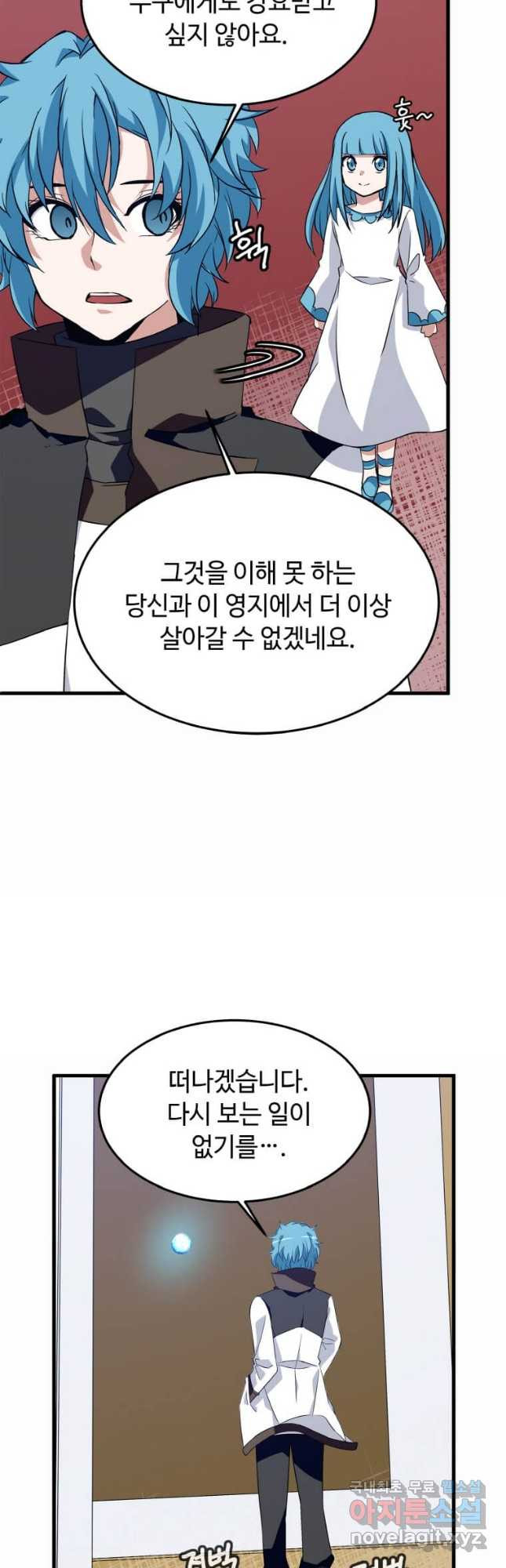 정령군주 15화 56