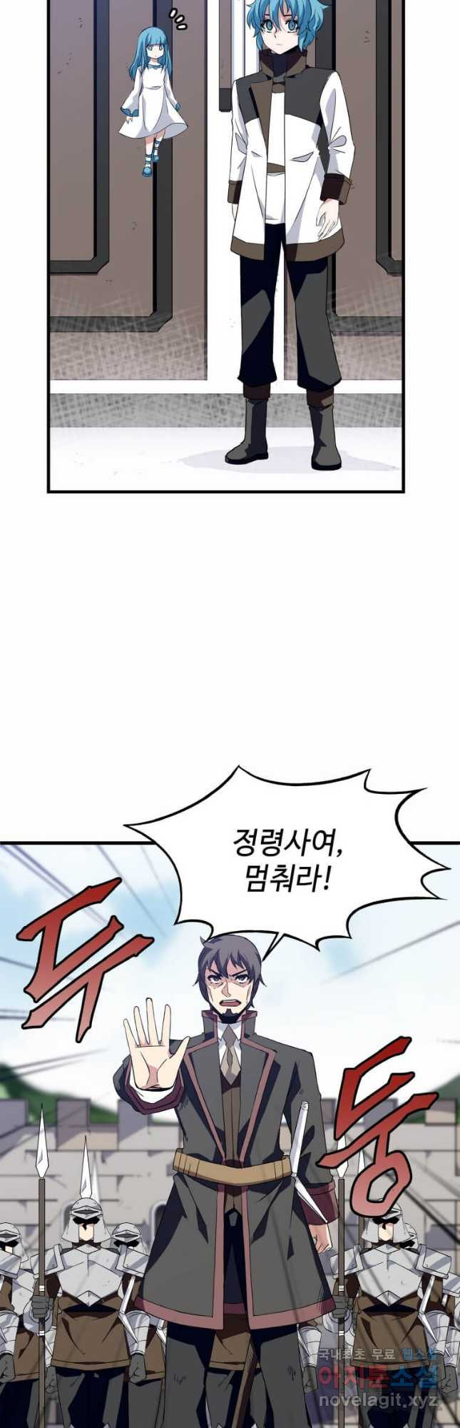 정령군주 15화 58