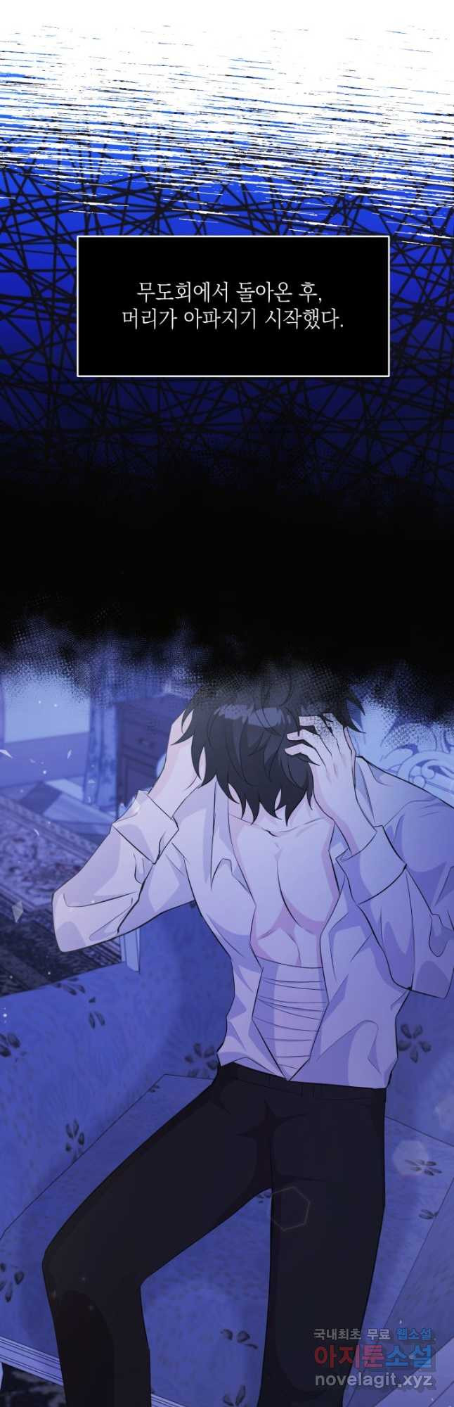 머메이드 공녀님 19화 2