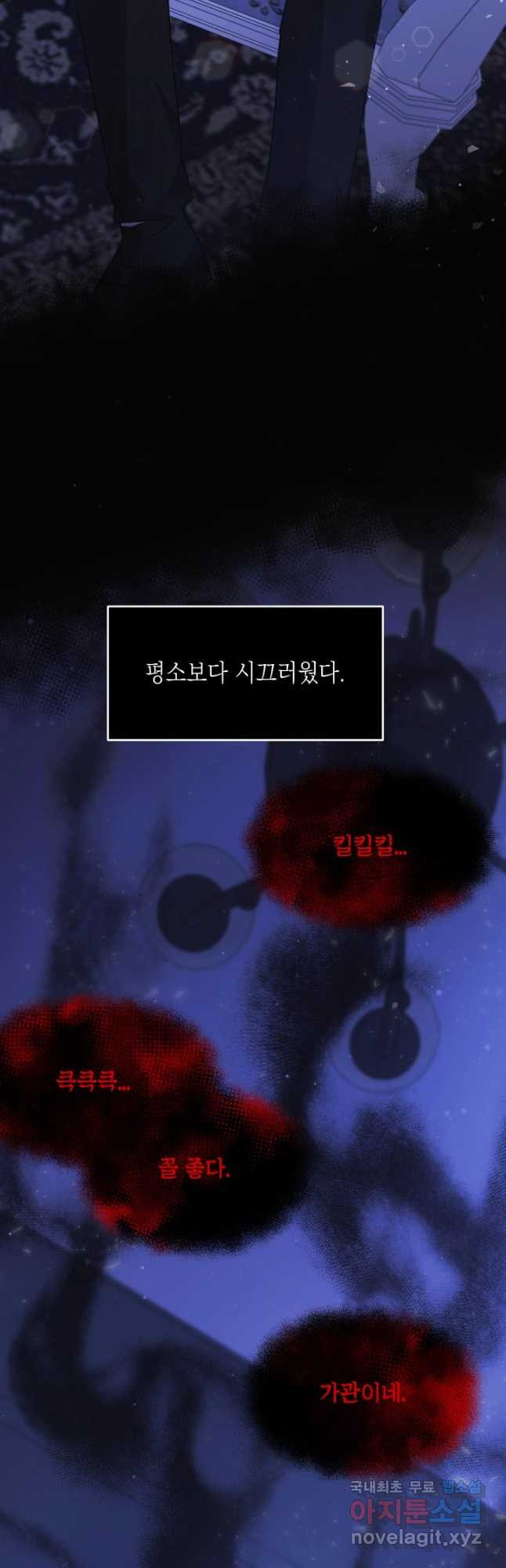 머메이드 공녀님 19화 3