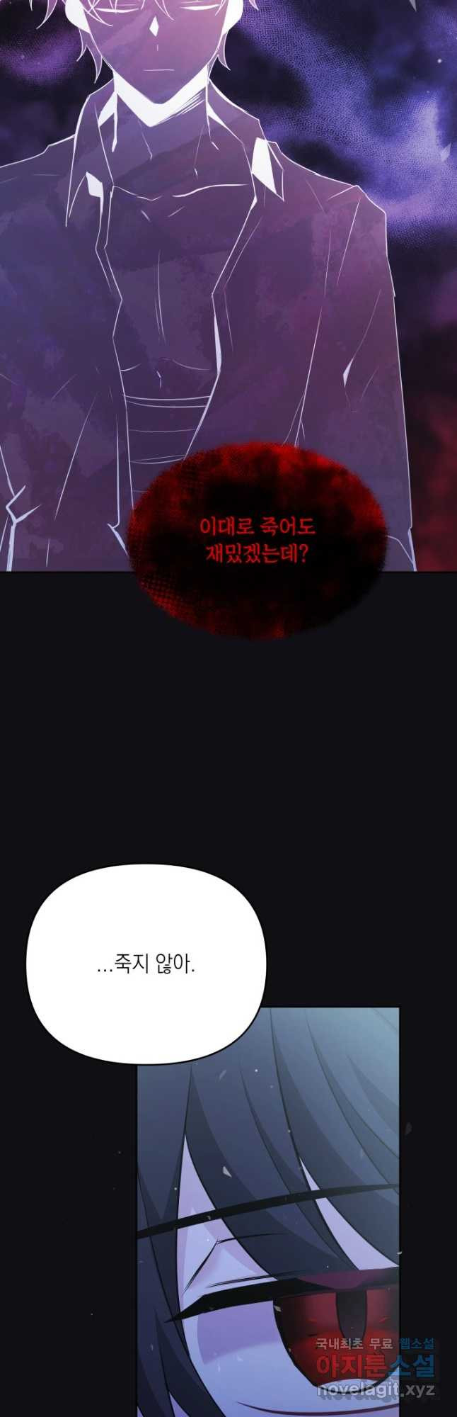 머메이드 공녀님 19화 6