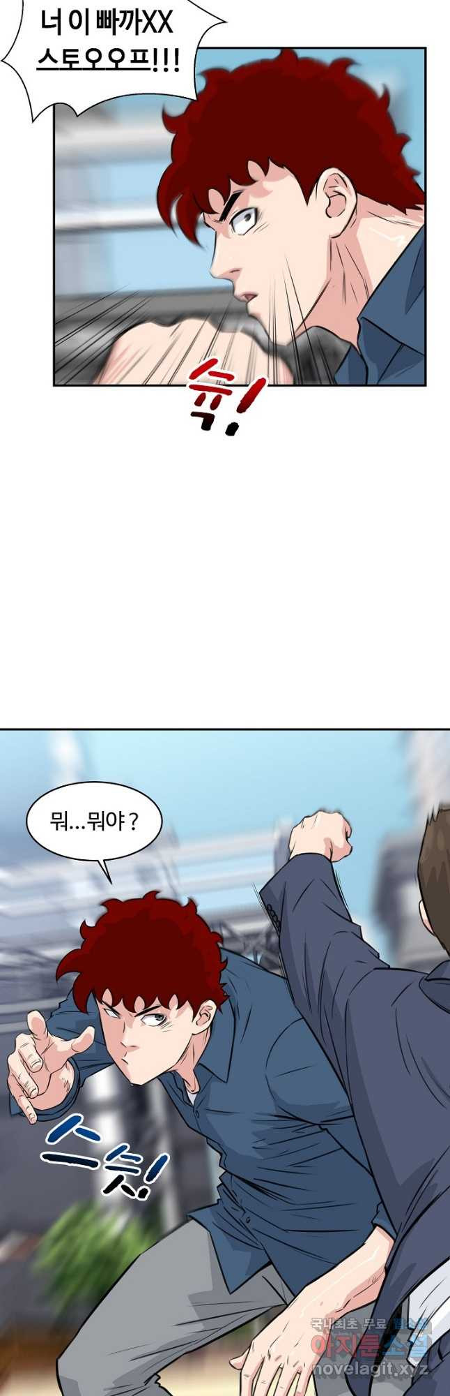 폭군의 필드 33화 2