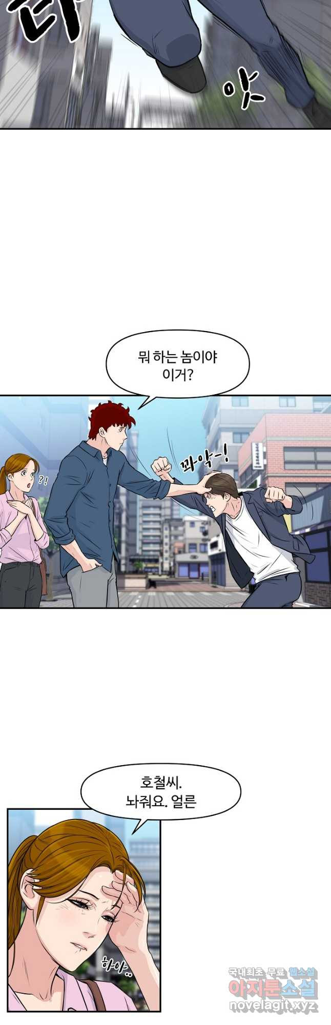 폭군의 필드 33화 4