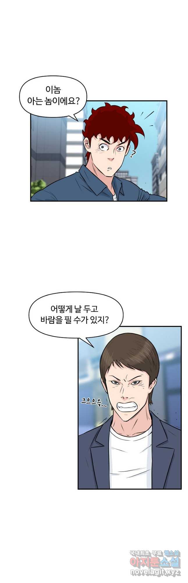 폭군의 필드 33화 5