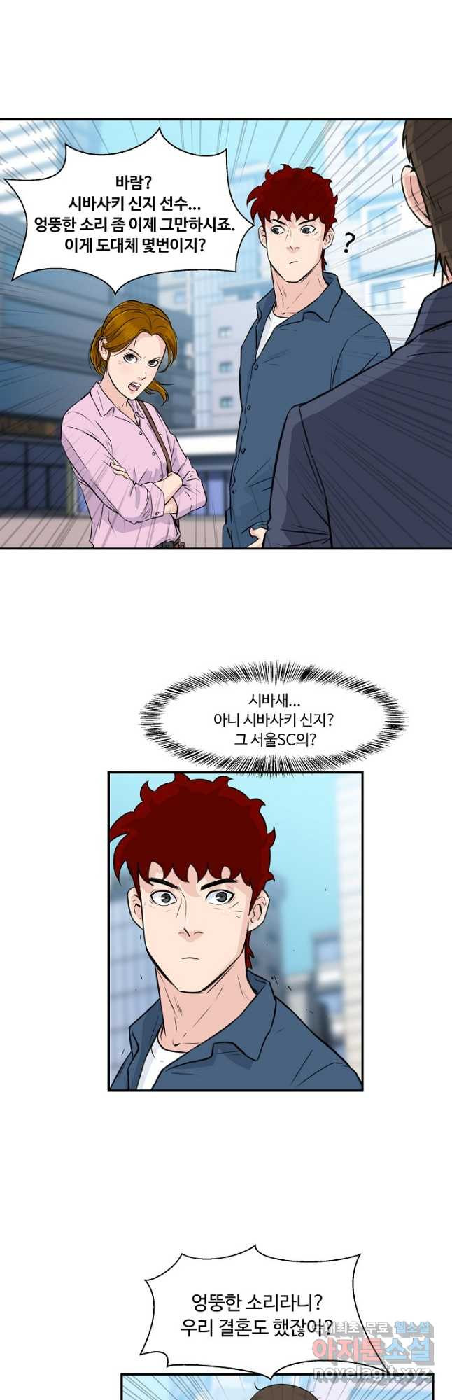 폭군의 필드 33화 6
