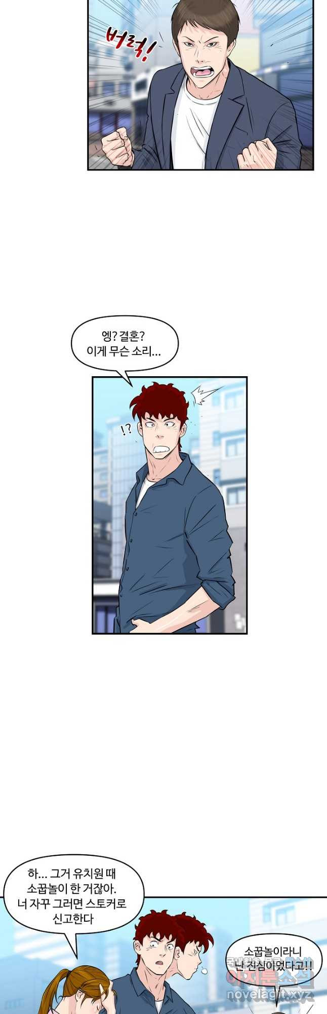 폭군의 필드 33화 7
