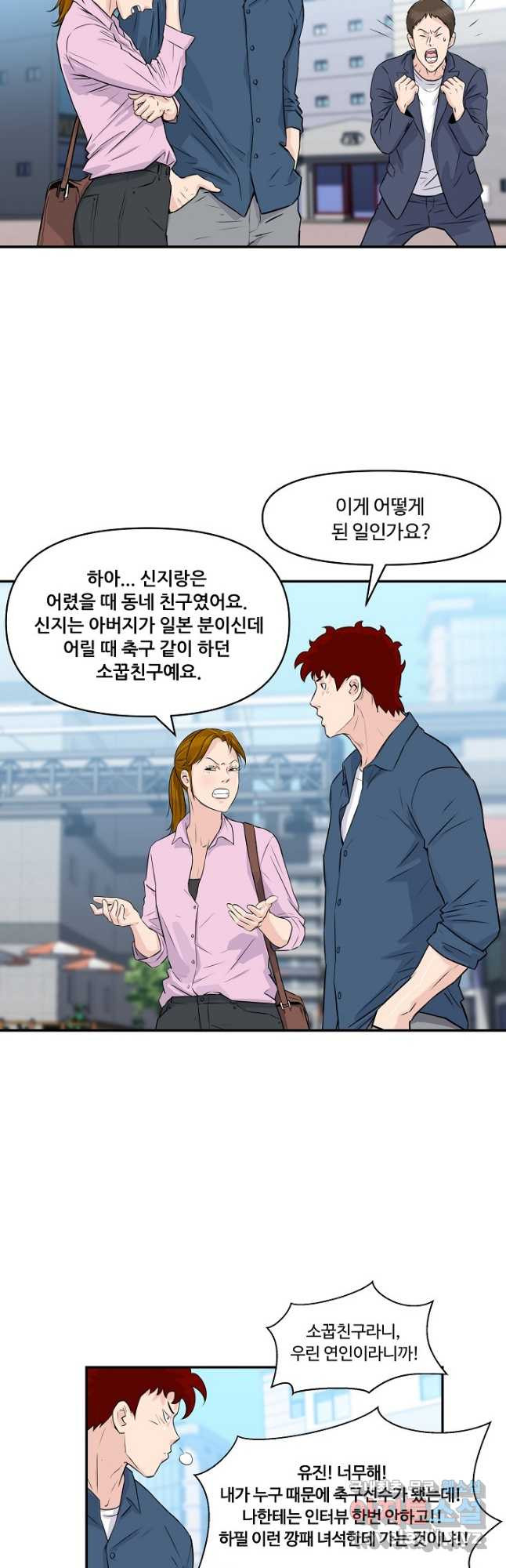 폭군의 필드 33화 8