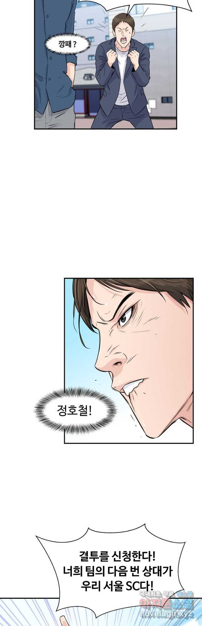 폭군의 필드 33화 9