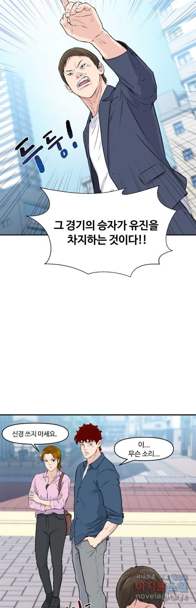 폭군의 필드 33화 10