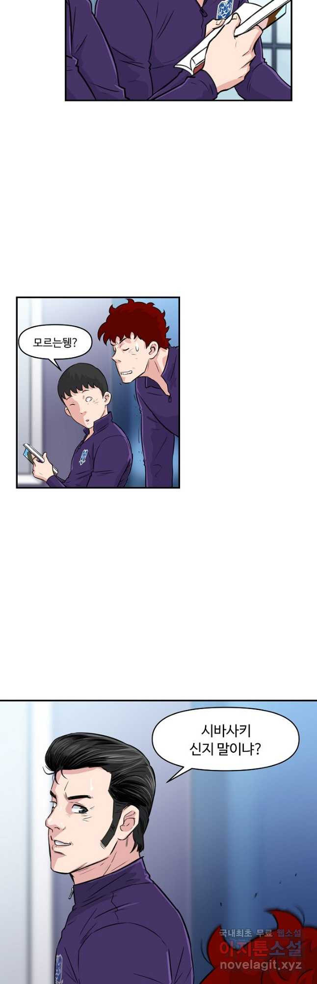폭군의 필드 33화 14
