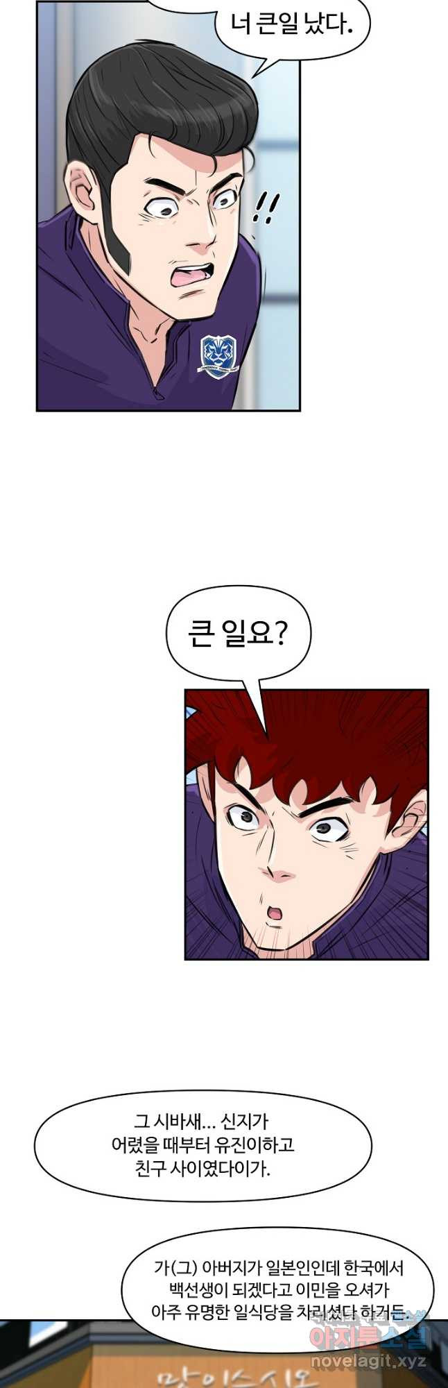 폭군의 필드 33화 17