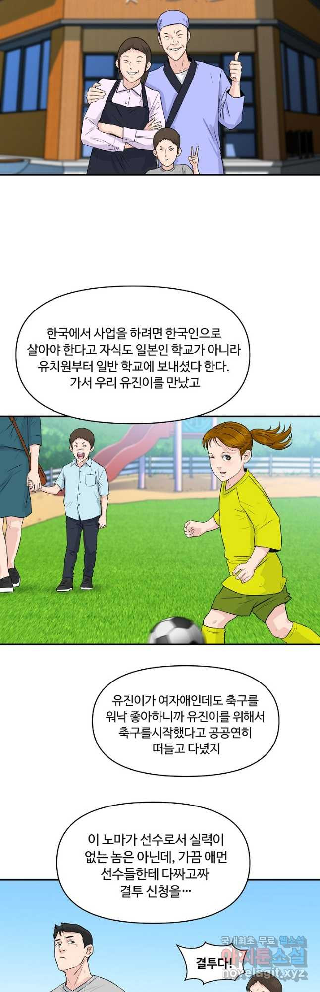 폭군의 필드 33화 18