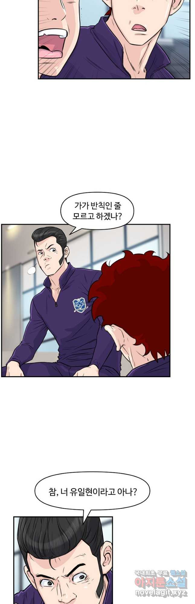 폭군의 필드 33화 21