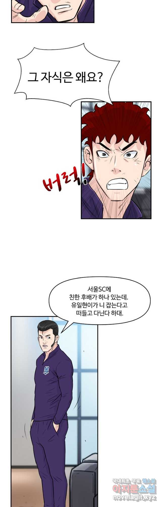 폭군의 필드 33화 22