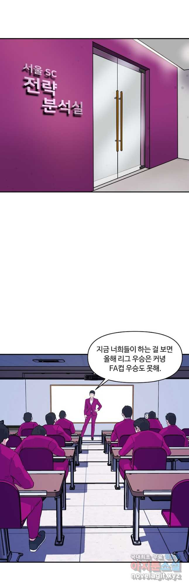 폭군의 필드 33화 25