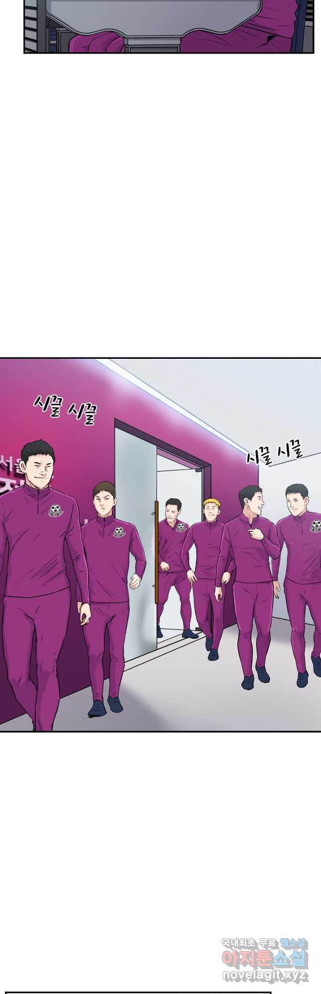 폭군의 필드 33화 28