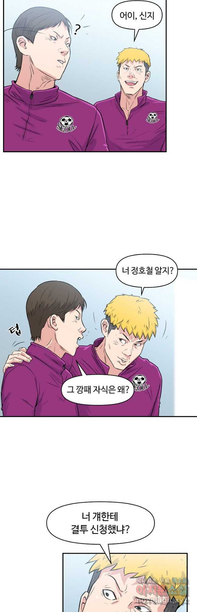 폭군의 필드 33화 29