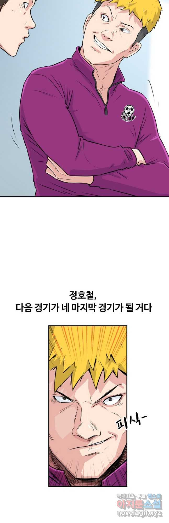 폭군의 필드 33화 31