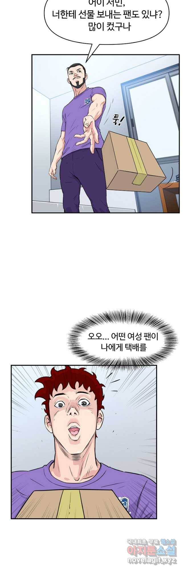 폭군의 필드 33화 33