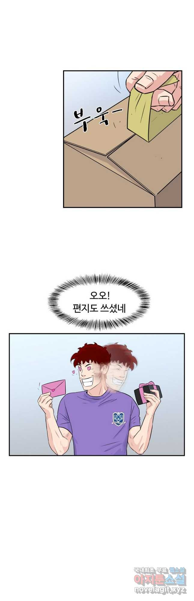 폭군의 필드 33화 34