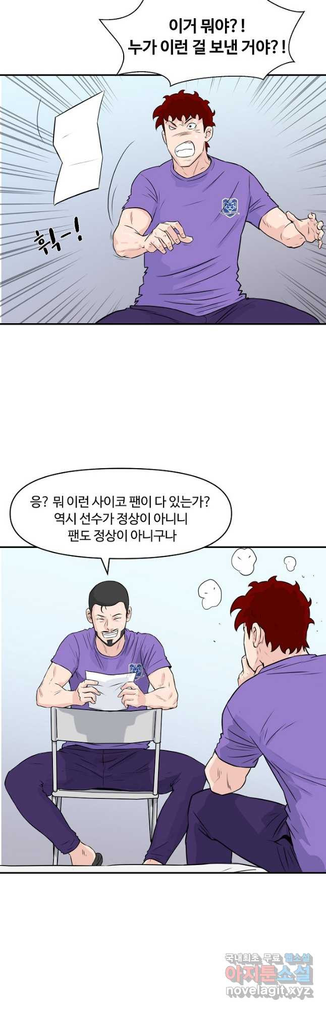 폭군의 필드 33화 36
