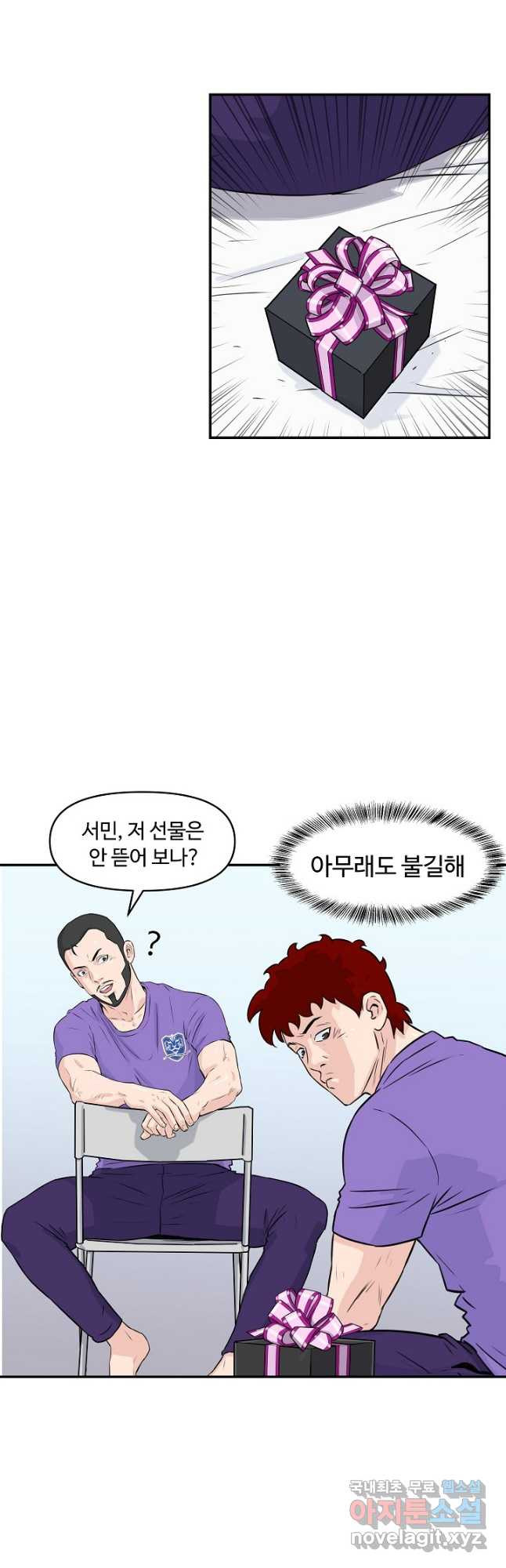 폭군의 필드 33화 37