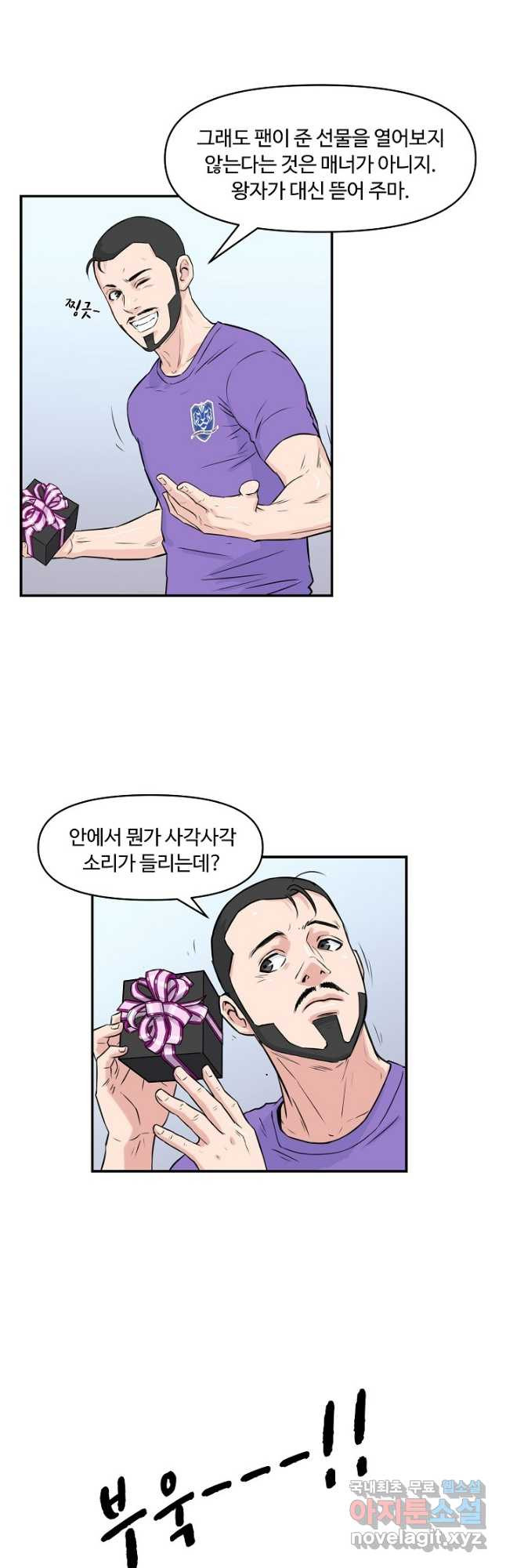 폭군의 필드 33화 38