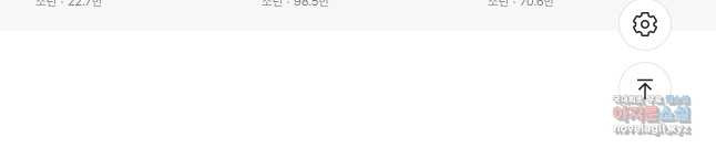 폭군의 필드 33화 41
