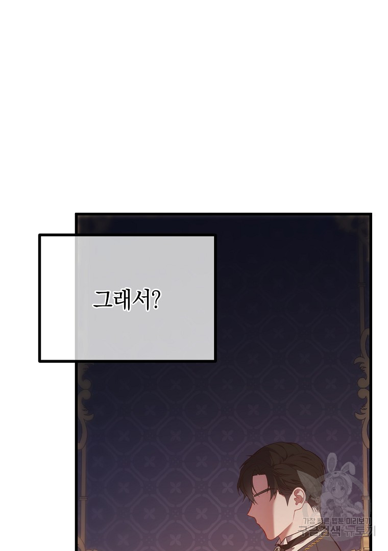 아델린의 깊은 밤 5화 4