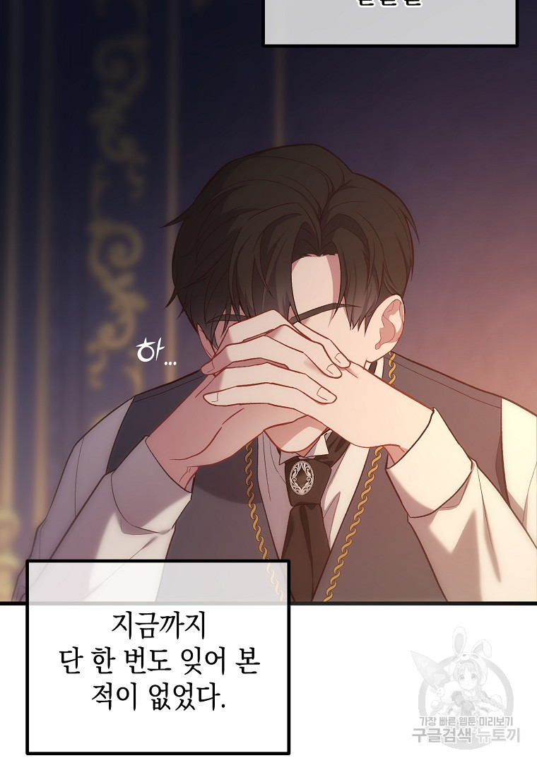 아델린의 깊은 밤 5화 6