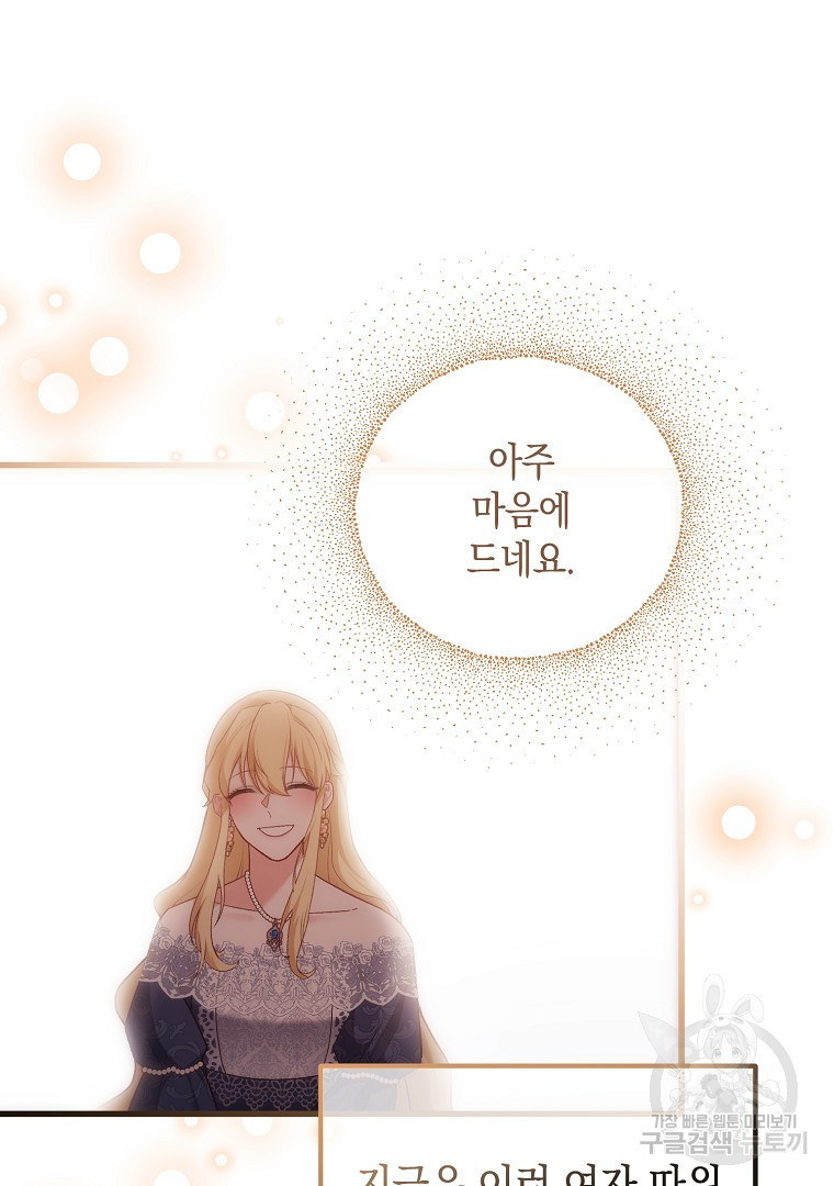 아델린의 깊은 밤 5화 7