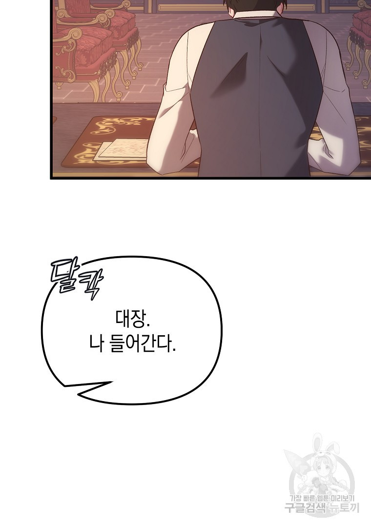 아델린의 깊은 밤 5화 9